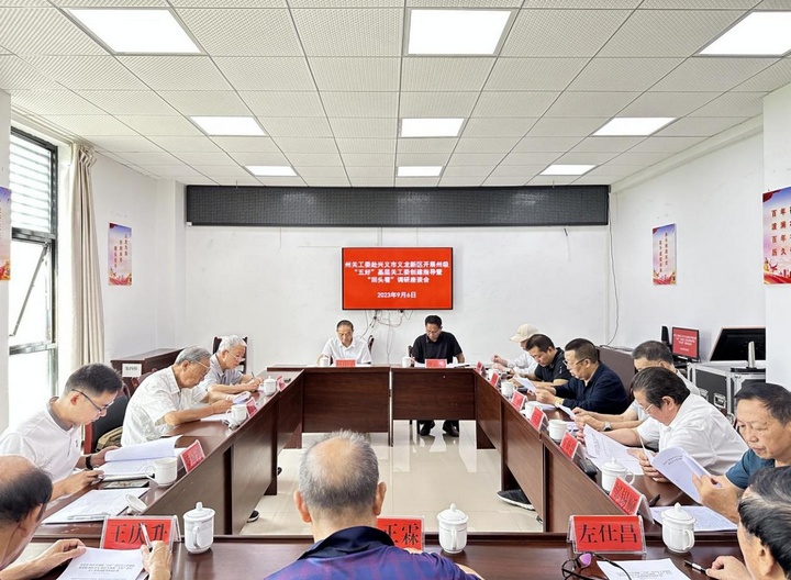 圖為在興義市召開調研座談會。