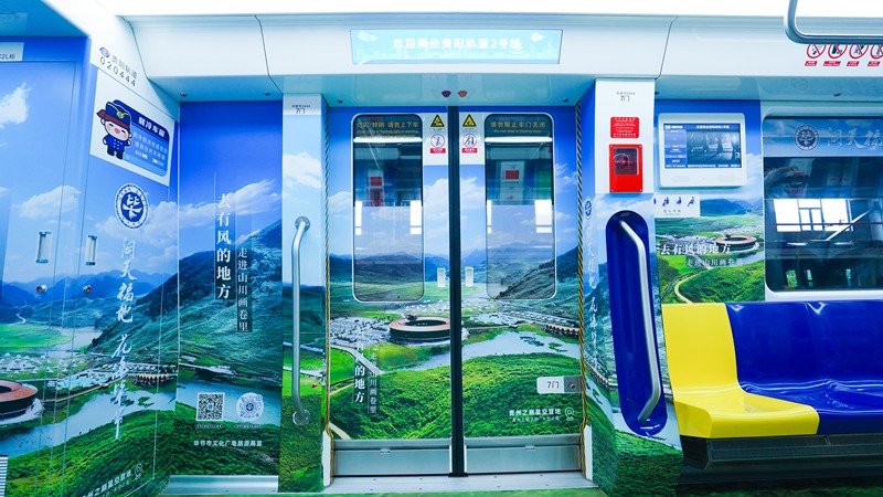 “洞天福地·花海畢節”貴陽地鐵專列車廂。