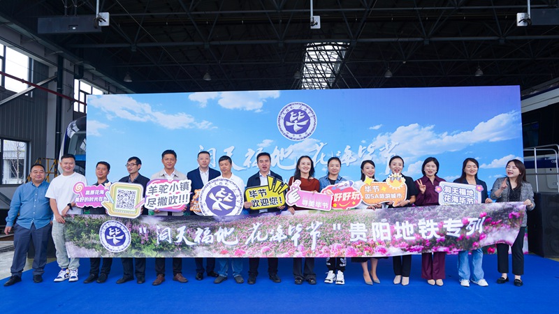 發車儀式現場。