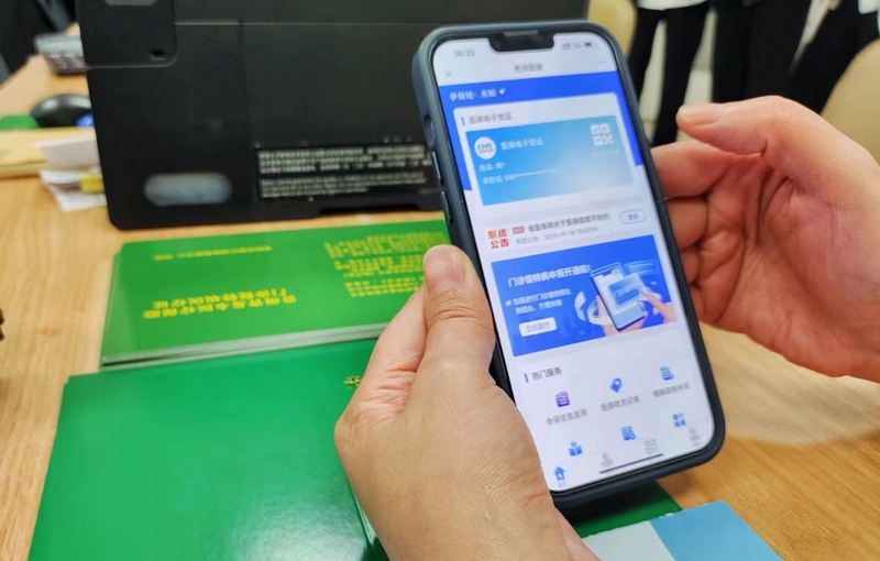 工作人員展示貴州醫保微信公眾號界面門診慢特病辦理。貴黔國際總醫院供圖