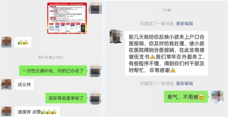 （圖1） 線上辦事獲好評截圖。.jpg