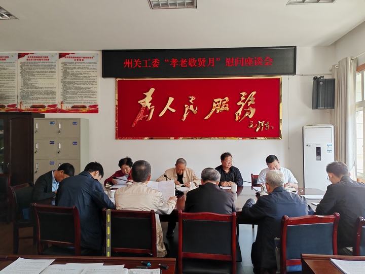 圖為召開座談會。