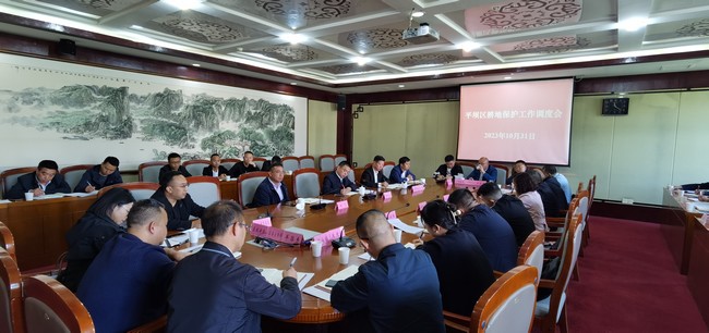 平壩區耕地保護工作調度會現場。