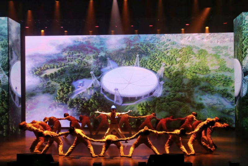 群舞《中國天眼》。