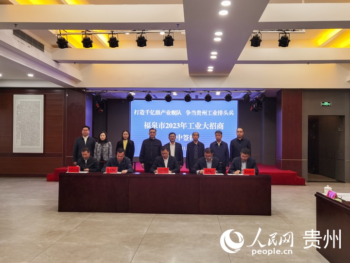 簽約儀式。人民網 王秀芳攝