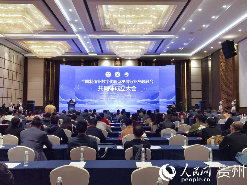 會議現場。人民網 王秀芳攝