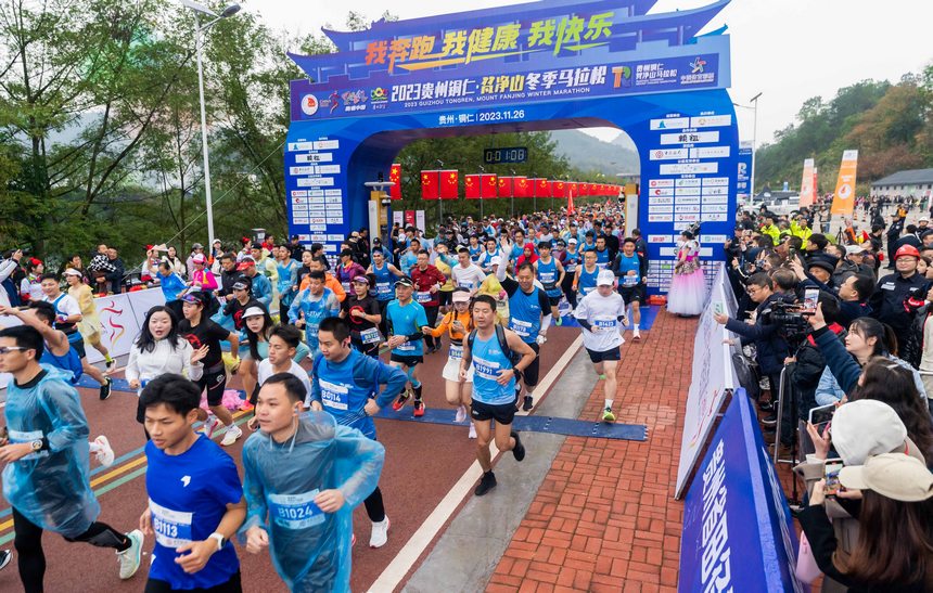 選手們熱力開跑。銅仁市委宣傳部供圖