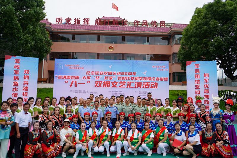 2023年7月31日，清鎮市開展“八一”雙擁文藝匯演活動。.JPG