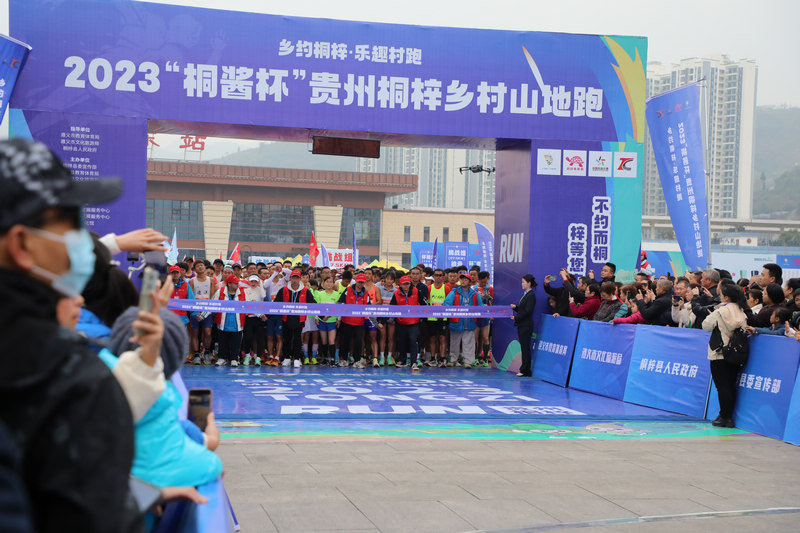 活動現場。圖片由桐梓縣融媒體中心提供