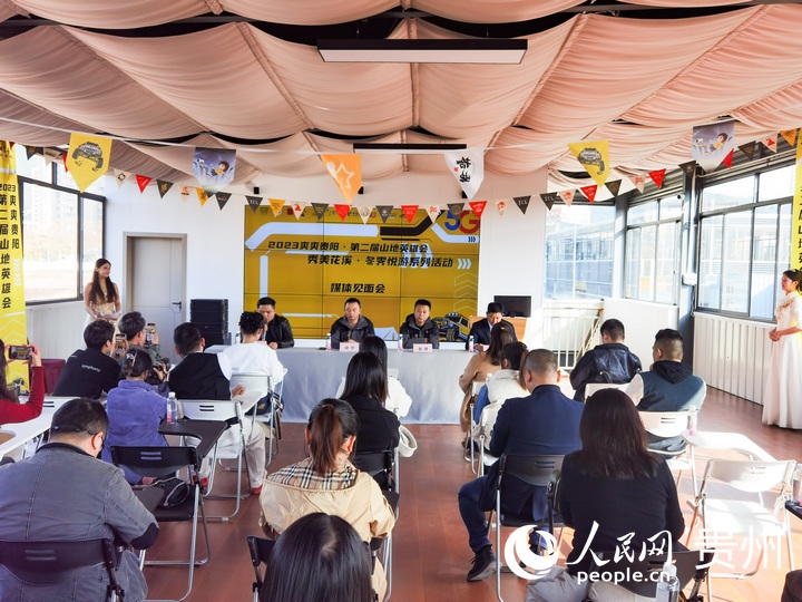 會議現場。人民網 王秀芳攝