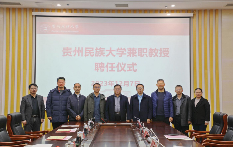 聘任儀式現場。