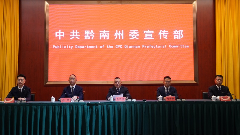1.發布會現場。都勻市委宣傳部供圖.JPG