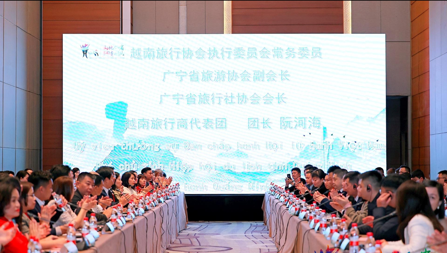貴州與越南文旅企業座談會現場。