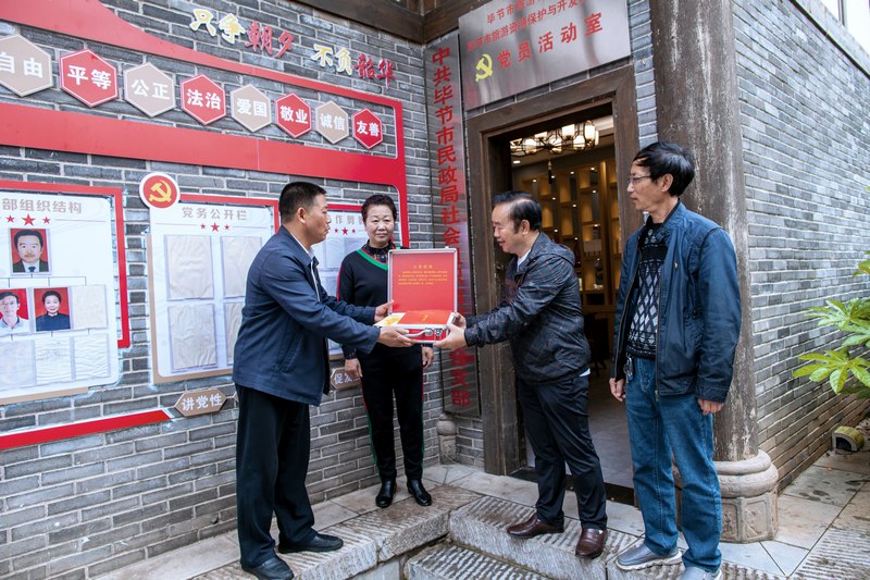 畢節市民政局社會組織綜合黨委指導成立畢節市民政局社會組織第四聯合黨支部。