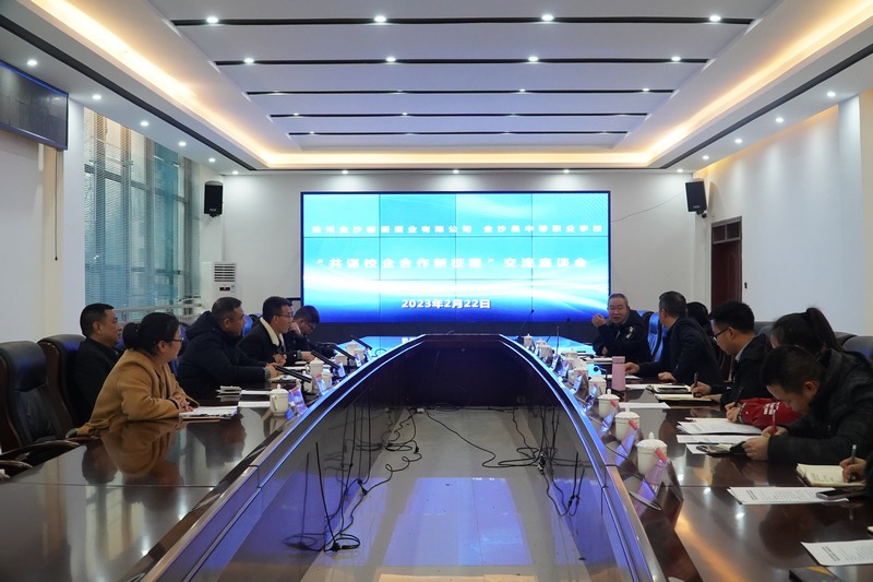 貴州金沙窖酒酒業有限公司品牌部負責同志到金沙縣中等職業學校講學。