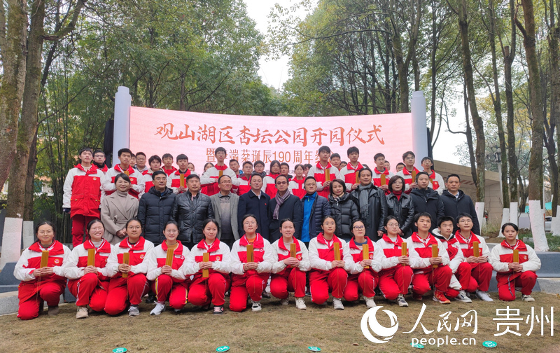 開園儀式現場。人民網 龍章榆攝