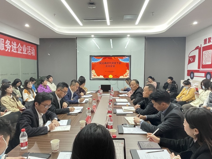法治服務座談會現場。