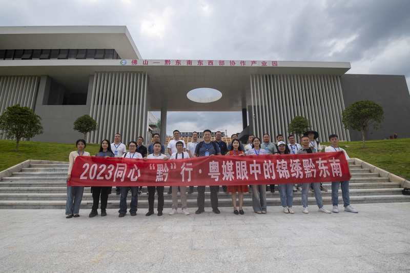 粵黔媒體采訪團進從江縣采訪。吳德軍攝