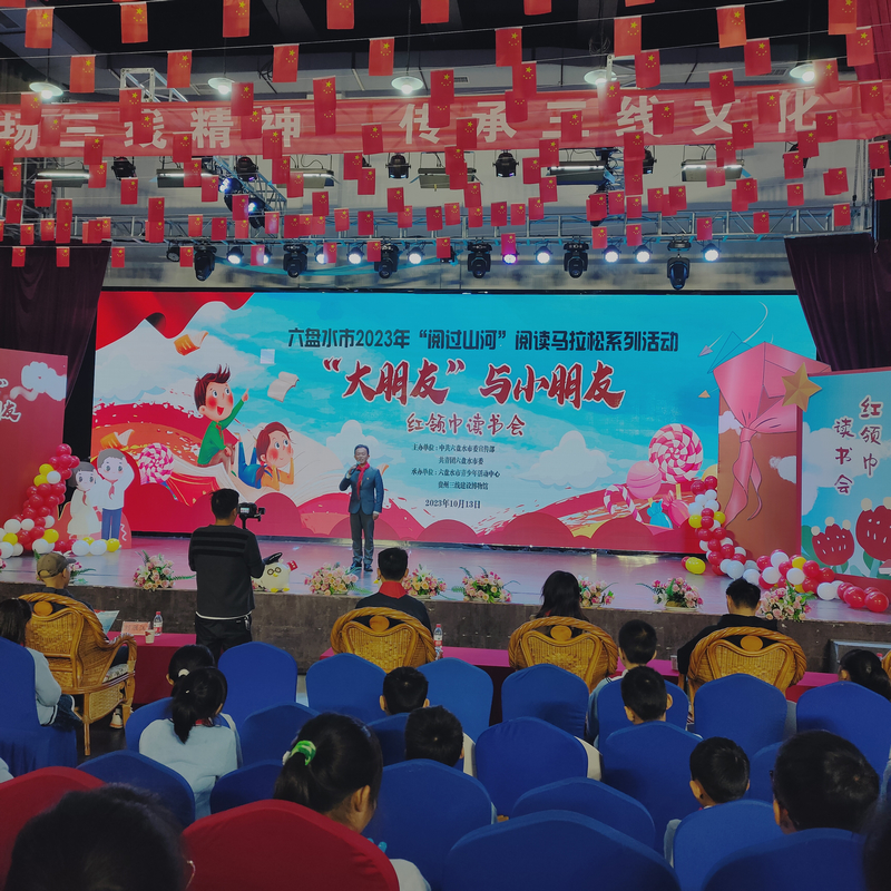 紅領巾讀書會。