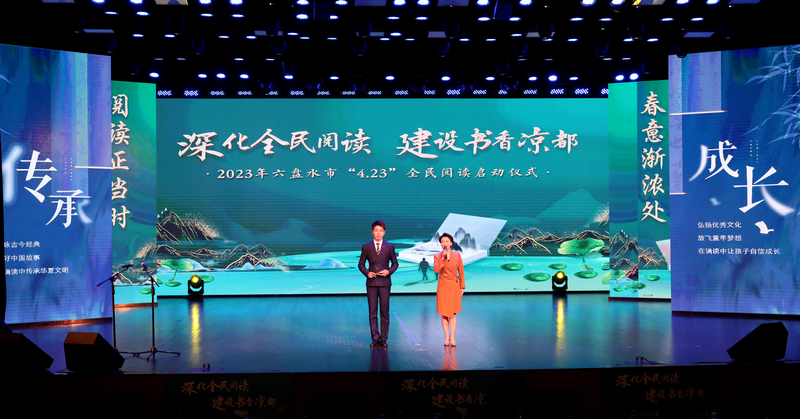 全民閱讀。