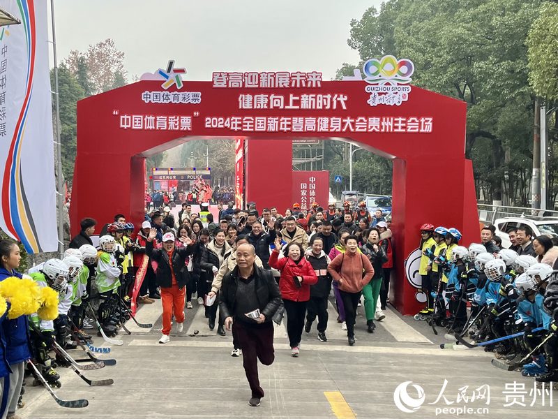 市民在起點活力起跑。人民網 李麗萍攝