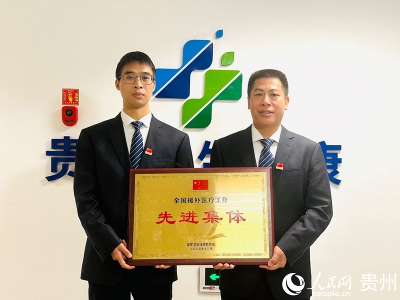 貴州首批援所醫療隊獲“全國援外醫療工作先進集體”榮譽稱號。人民網 陽茜攝.jpg