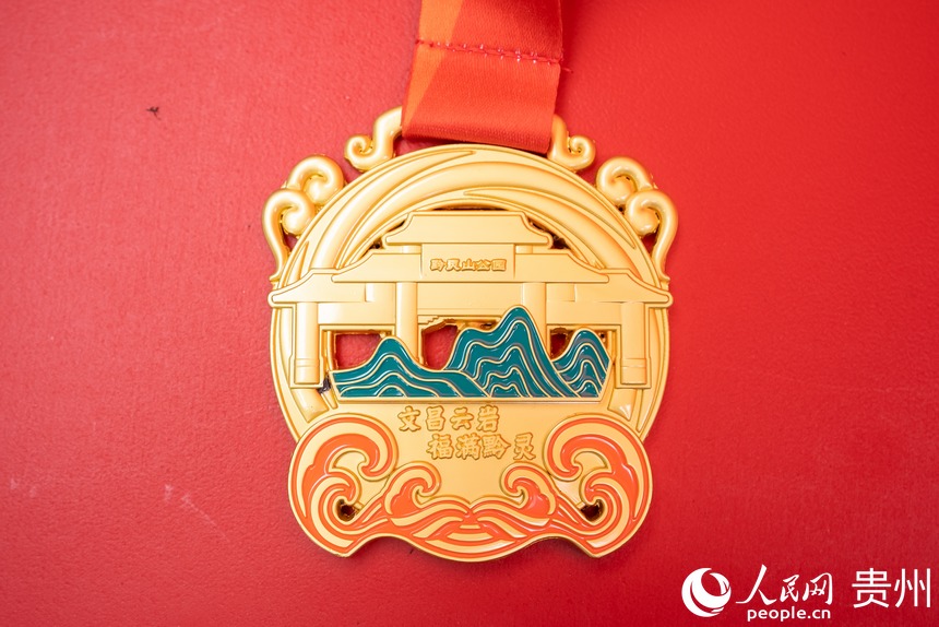 貴陽貴安第53屆全民健身登高迎新跑紀念獎牌。人民網記者 涂敏攝