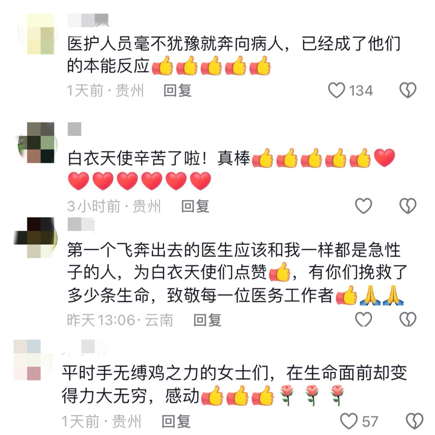 網友評論。