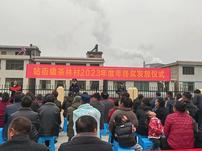站街鎮茶林村2023年度年終獎發放儀式現場。肖荻優攝 (1).jpg