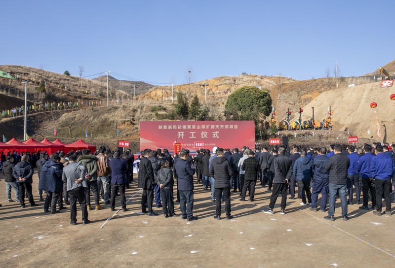 項目開工儀式。