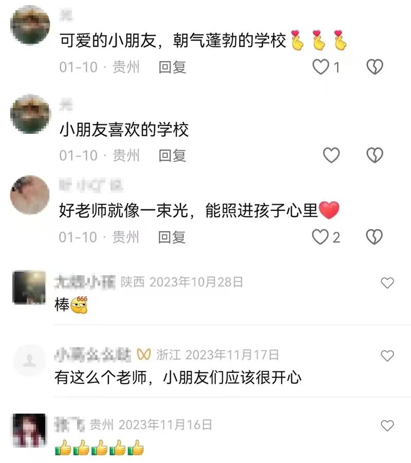 網友評論截圖拼接。