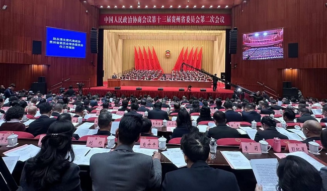 貴州省政協十三屆二次會議開幕