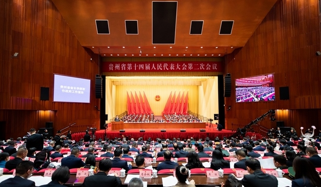 貴州省十四屆人大二次會議開幕
