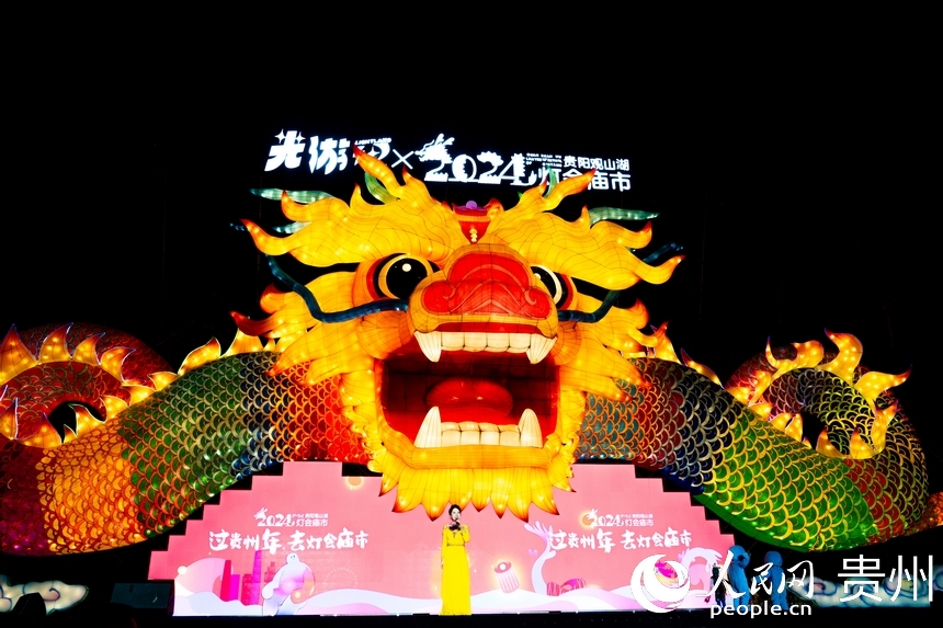“龍宮夜宴”燈組亮燈。人民網 陽茜攝