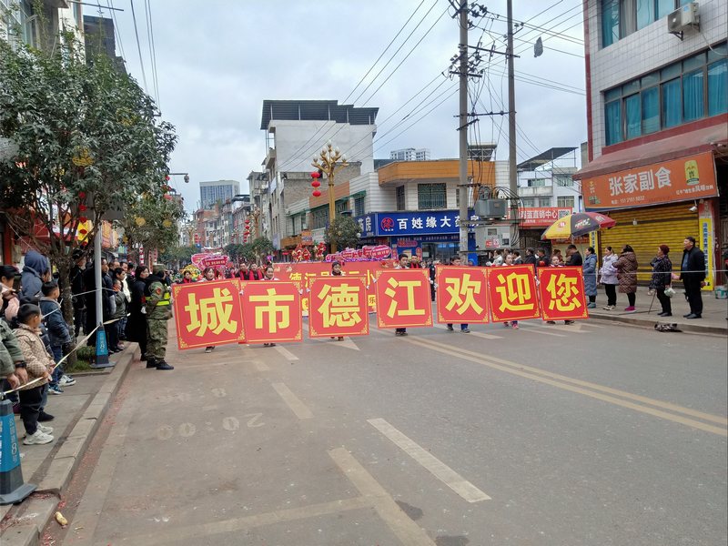 巡游隊伍。付躍飛攝