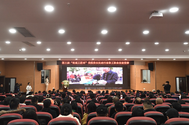 圖為貴陽貴安民政行業職工職業技能競賽 武敏 攝