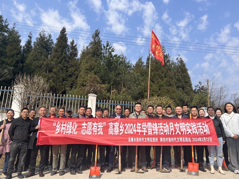 圖為:高寨鄉黨員干部開展義務植樹活動.jpg