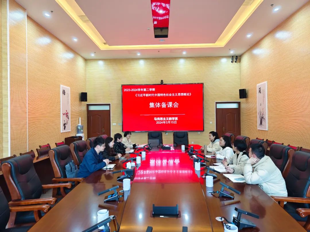 集體備課會。