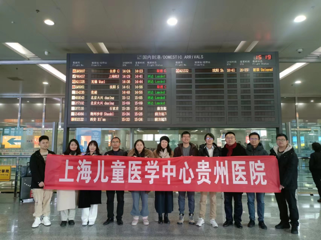 2014年1月初，新一批上海派駐專家落地貴陽。上海兒童醫學中心貴州醫院供圖