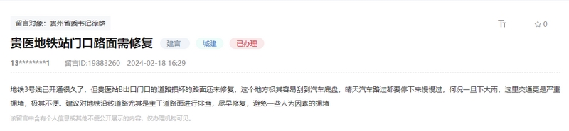 留言截圖。