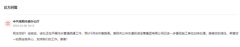 官方回復截圖。