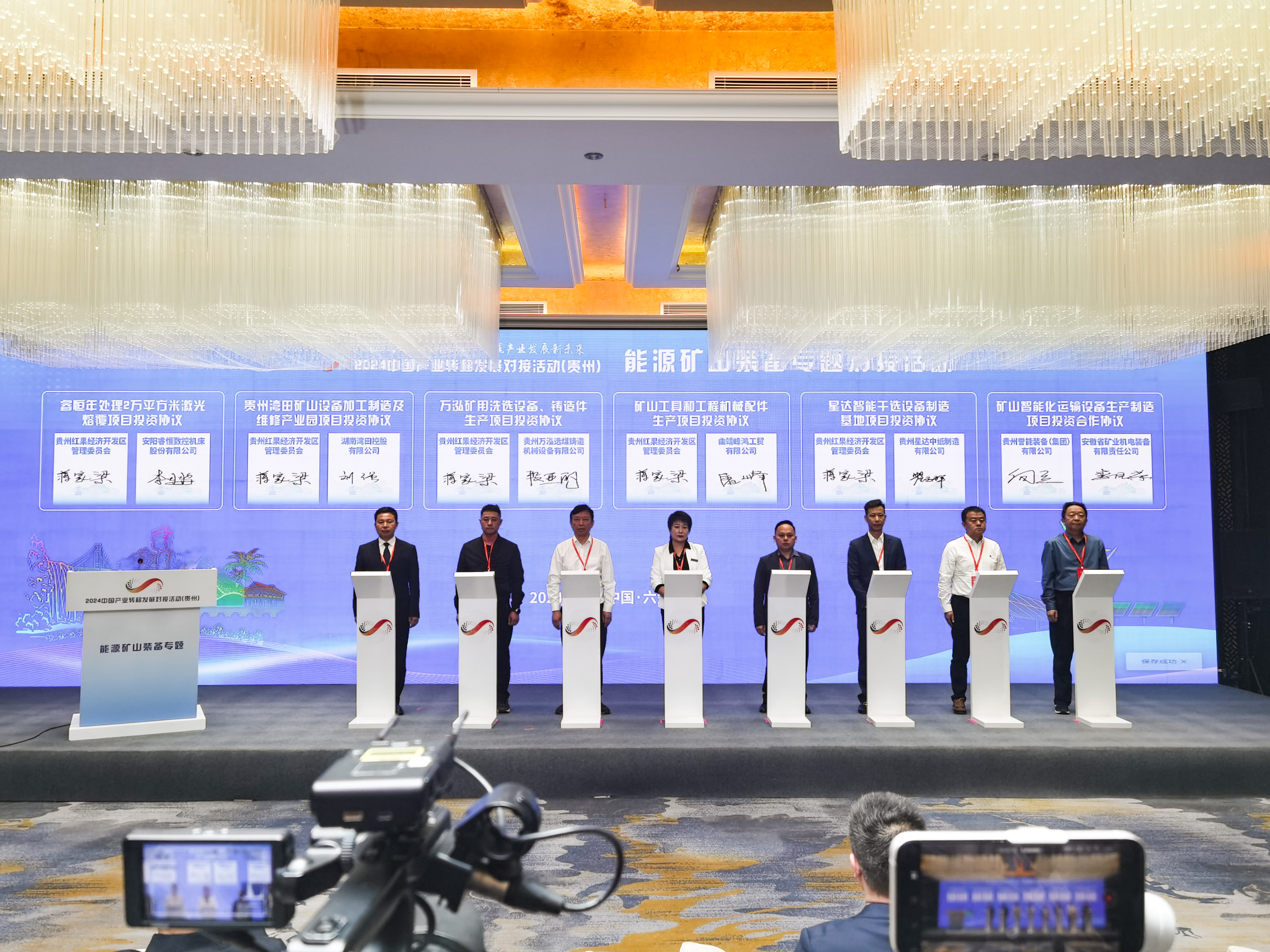 簽約儀式。