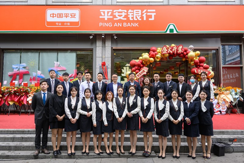 平安銀行貴陽云巖支行新址開業。