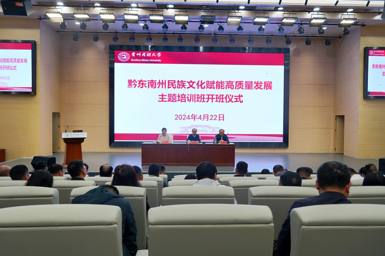 開班儀式現場。