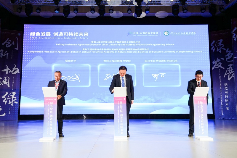 簽約儀式現場。貴州工程應用技術學院供圖