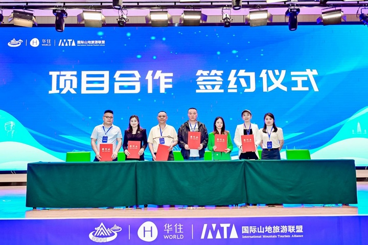 簽約儀式現場。