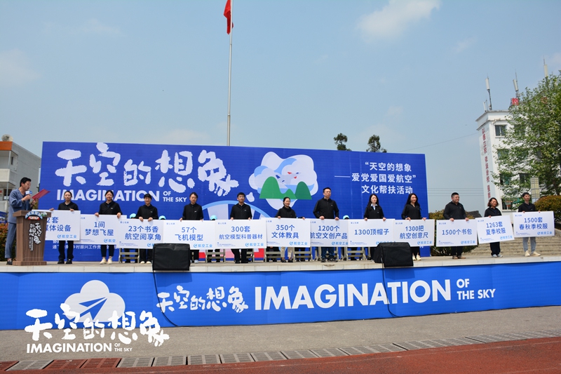 大力推進文化幫扶活動。中國航空工業集團供圖