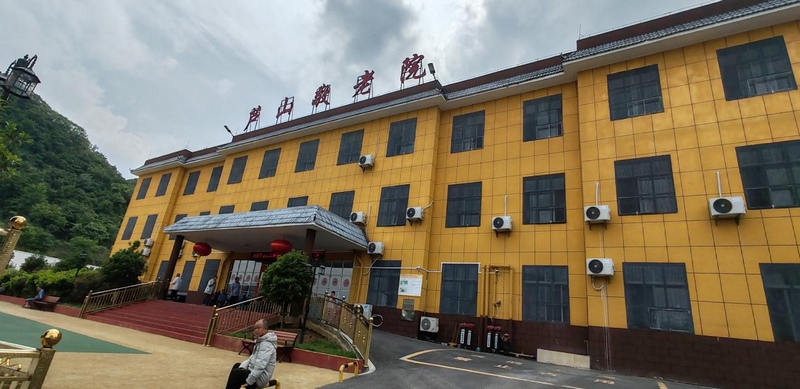 惠水縣蘆山敬老院。