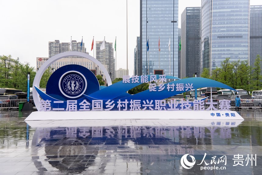  第二屆全國鄉村振興職業技能大賽現場。人民網記者 涂敏攝