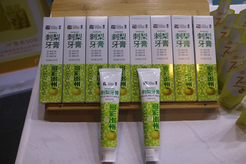 貴州品牌系列活動農特優產品參展。